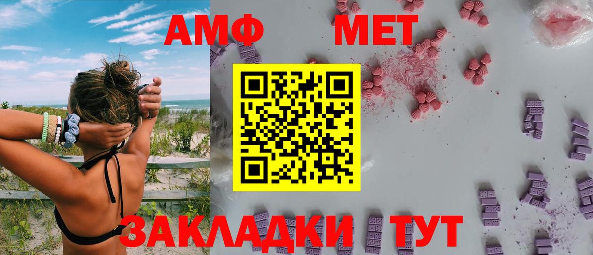 АМФ 98% Славгород