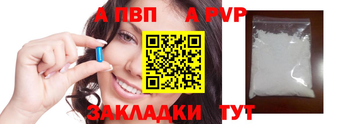 APVP крисы CK Славгород