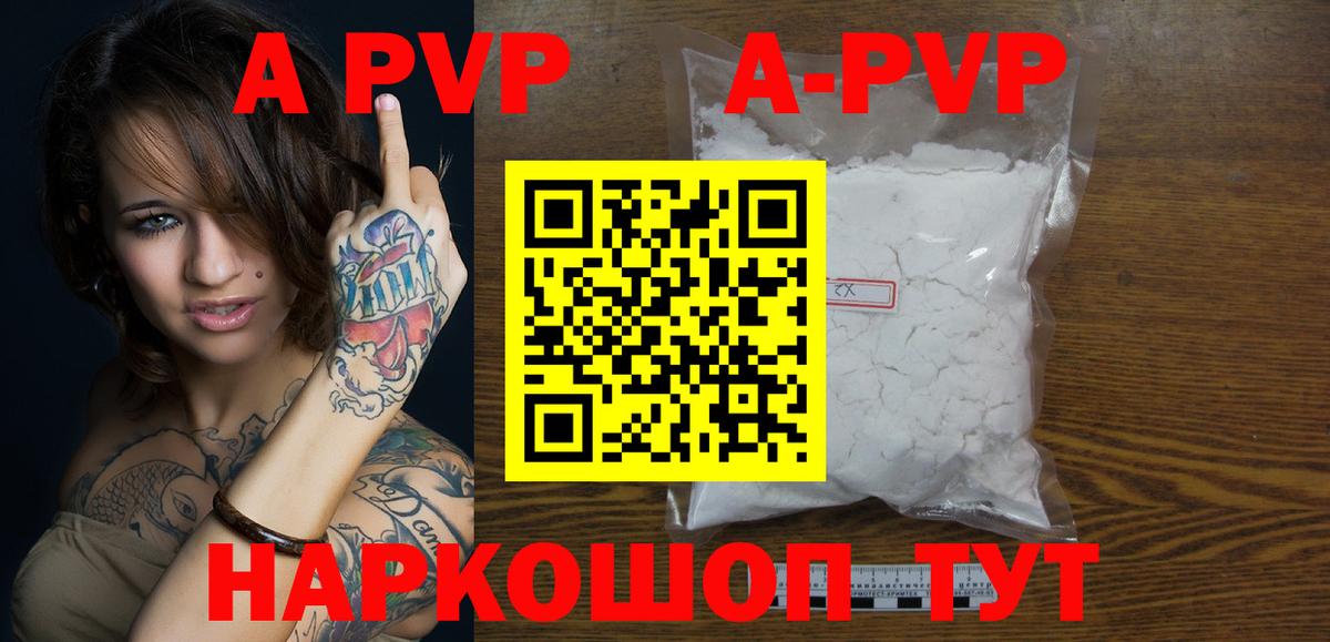 Славгород  закладки  Альфа ПВП Соль  Alpha PVP VHQ  Вход с VPN  A-PVP СК КРИС  Alfa_PVP 