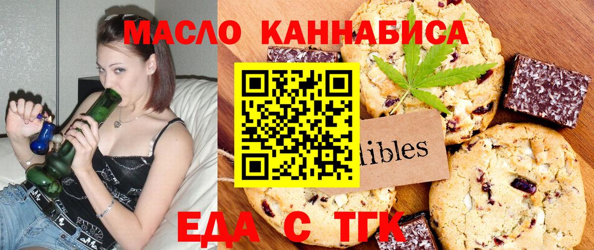 Canna-Cookies конопля  Вход с VPN  Славгород 