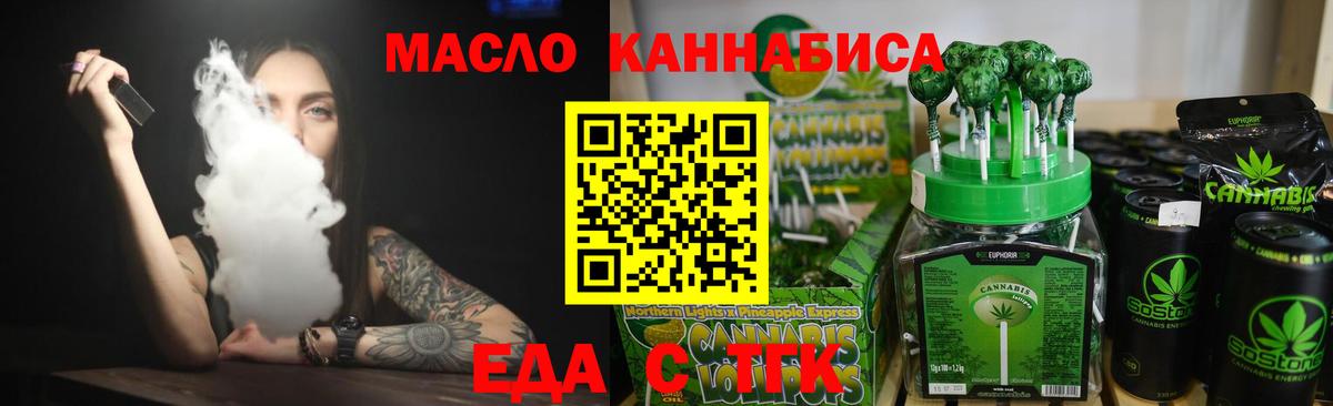 Canna-Cookies конопля Славгород