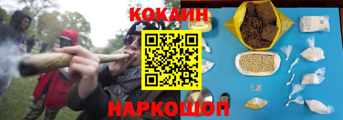 Славгород  COCAIN Columbia  Вход с VPN  наркотики  КОКАИН Перу 