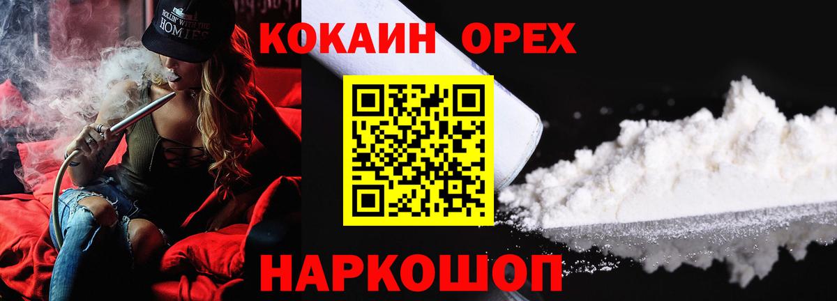 КОКАИН 97% Славгород