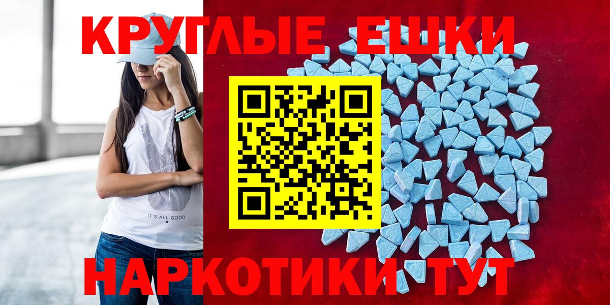 мега ссылка  Вход с VPN  Ecstasy  Ecstasy 280мг  Славгород  Ecstasy MDMA 