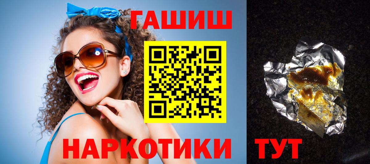 ГАШИШ Ice-O-Lator  Вход с VPN  Славгород  ГАШ хэш 