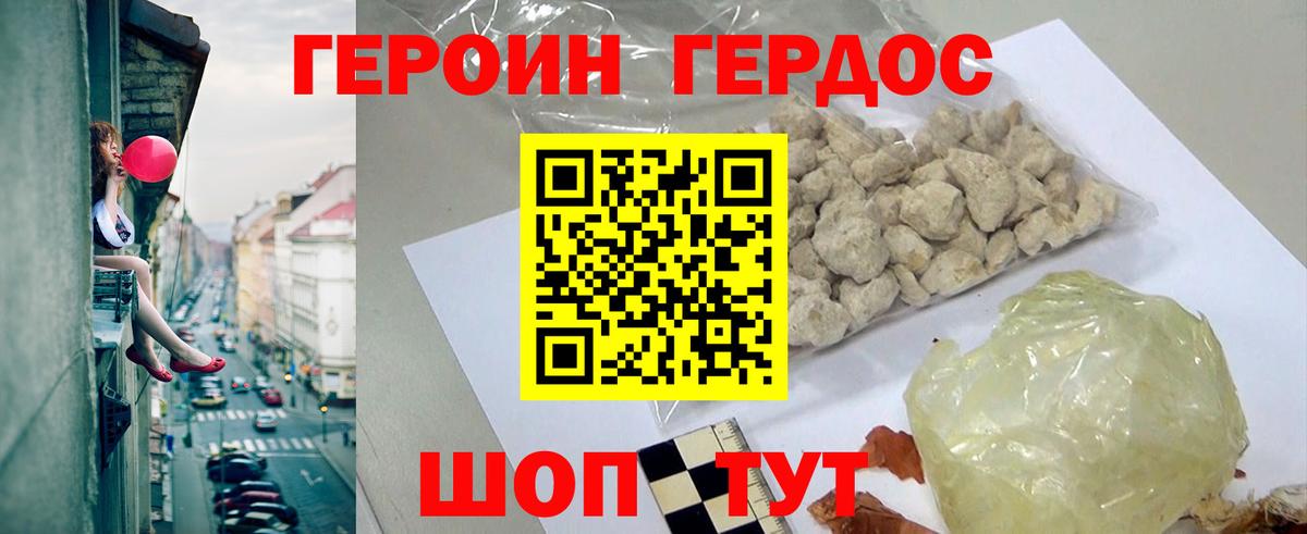 ГЕРОИН афганец  Вход с VPN  ГЕРОИН  Славгород 