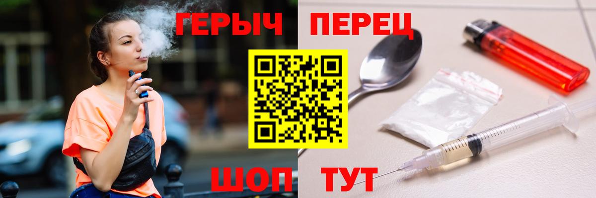 Героин белый Славгород