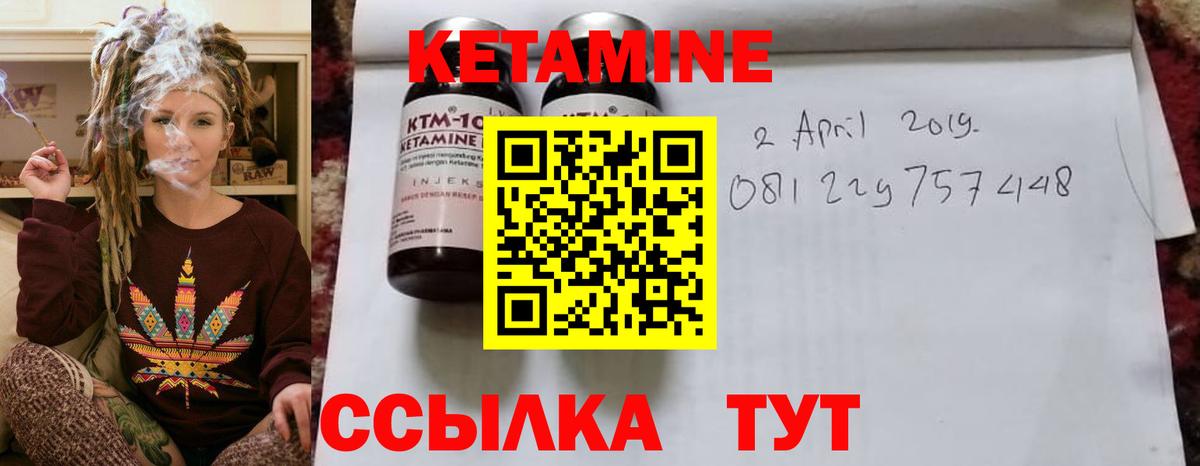 КЕТАМИН VHQ  Вход с VPN  Славгород 