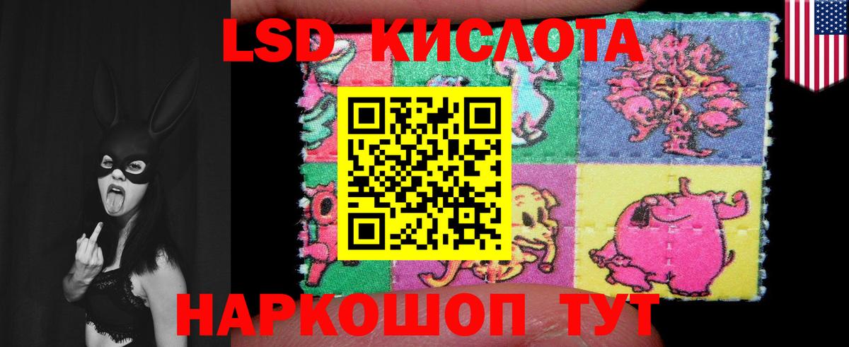ЛСД экстази ecstasy Славгород