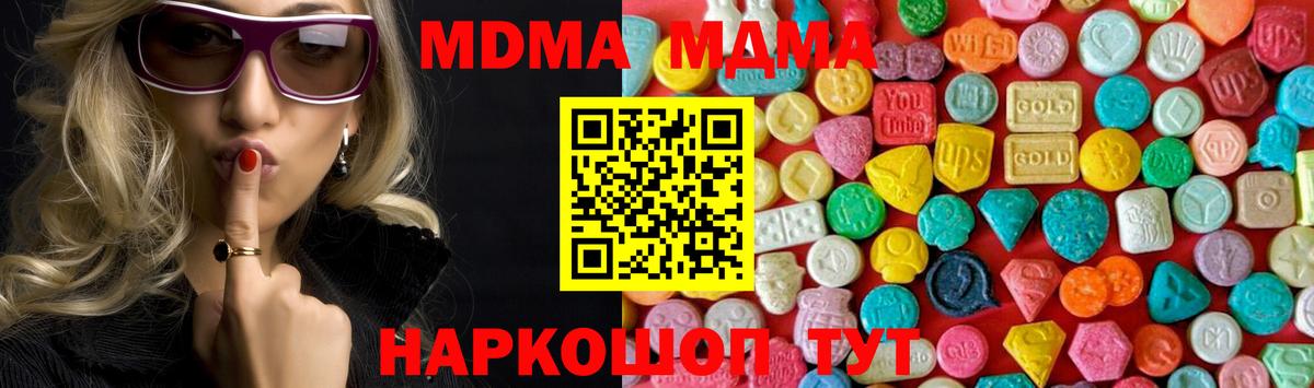 Славгород  MDMA молли  MDMA кристаллы  МДМА  Вход с VPN 