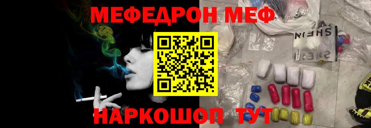 МЕФ Славгород