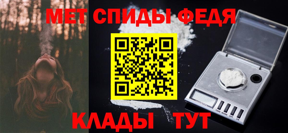 Славгород  Метамфетамин пудра  Вход с VPN  Метамфетамин пудра 