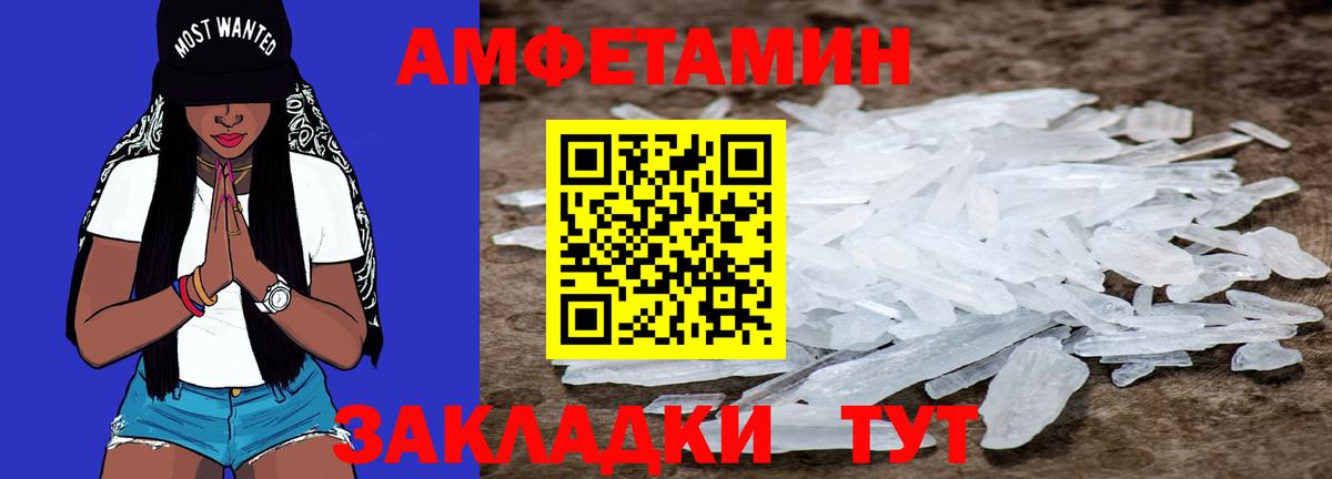 Метамфетамин винт Славгород