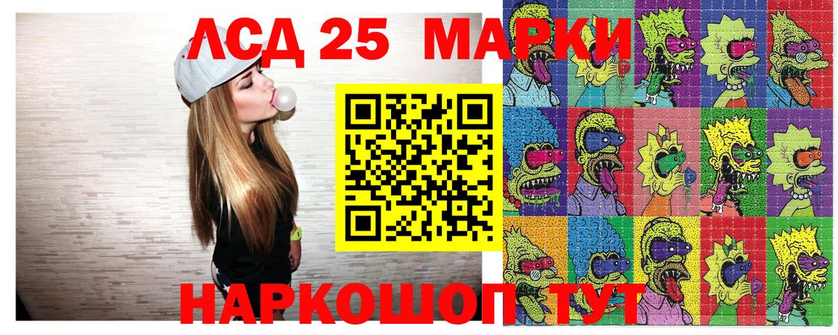 Марки 25I-NBOMe 1,5мг Славгород